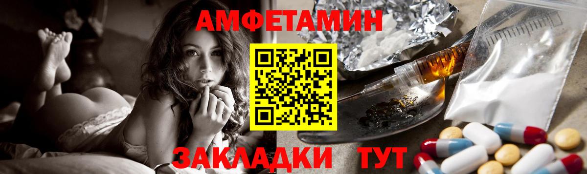 АМФЕТАМИН  ссылка на мегу зеркало  Вход с VPN  Воткинск  АМФ 98%  маркетплейс наркотические препараты  Амфетамин 