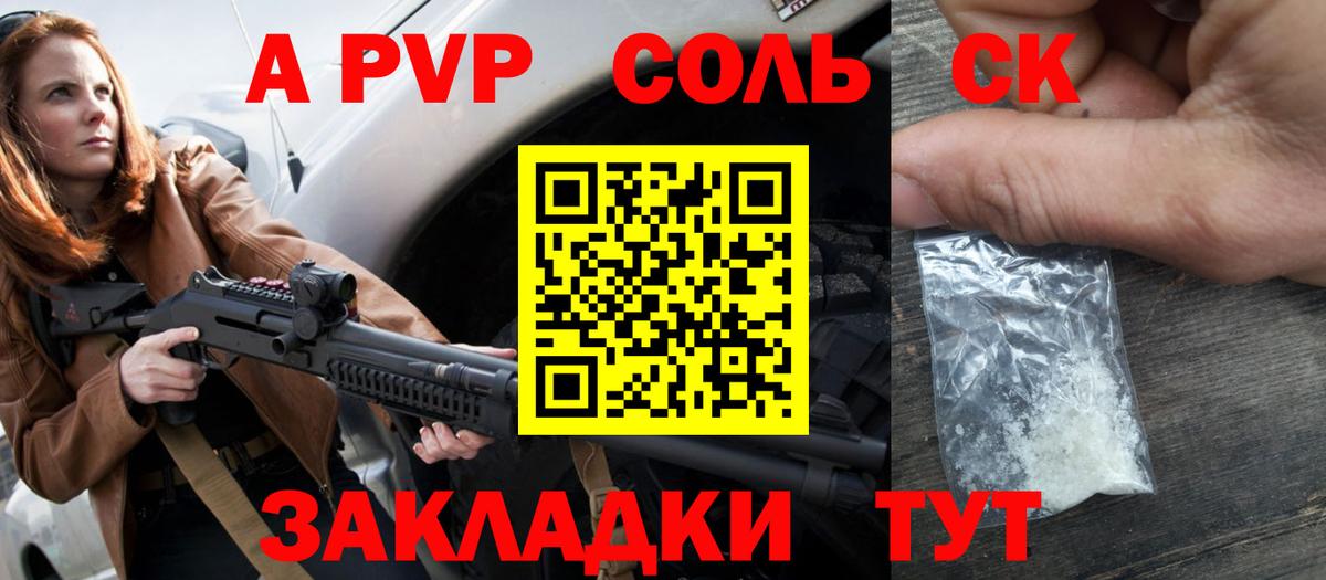 Воткинск  A-PVP СК КРИС  Вход с VPN  Alpha-PVP VHQ  Alfa_PVP СК КРИС 