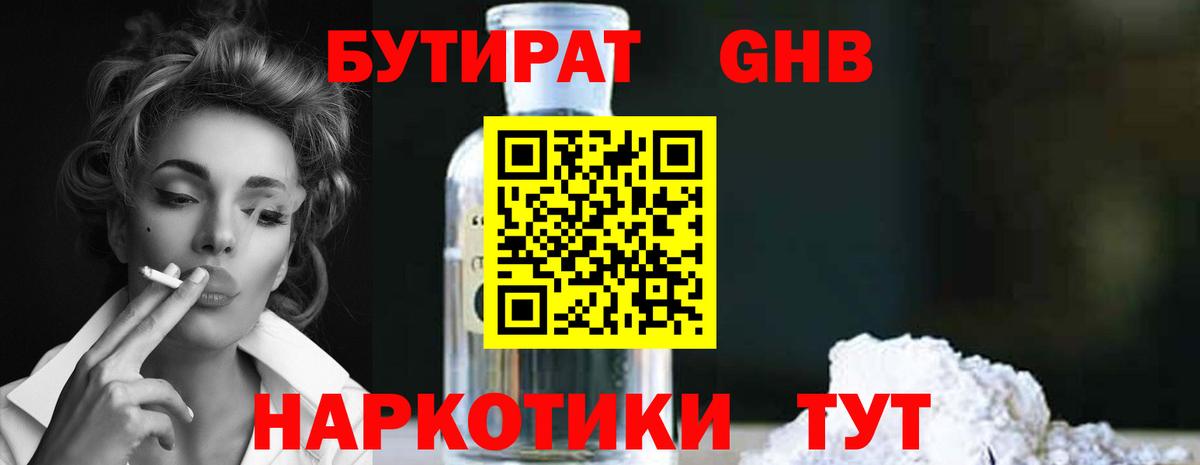 Воткинск  БУТИРАТ буратино  Бутират  Вход с VPN 