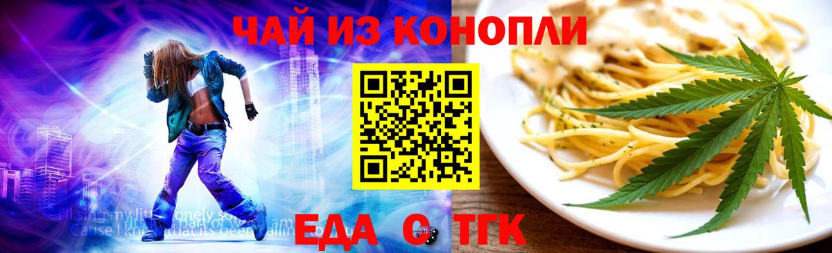 Cannafood марихуана  Вход с VPN  Воткинск 