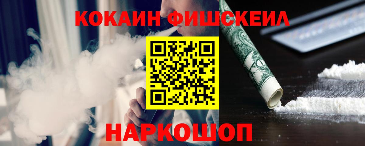 Воткинск  COCAIN VHQ  Вход с VPN 
