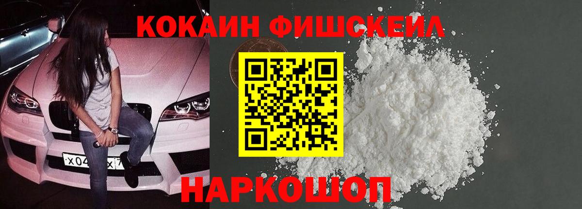 Кокаин 99% Воткинск