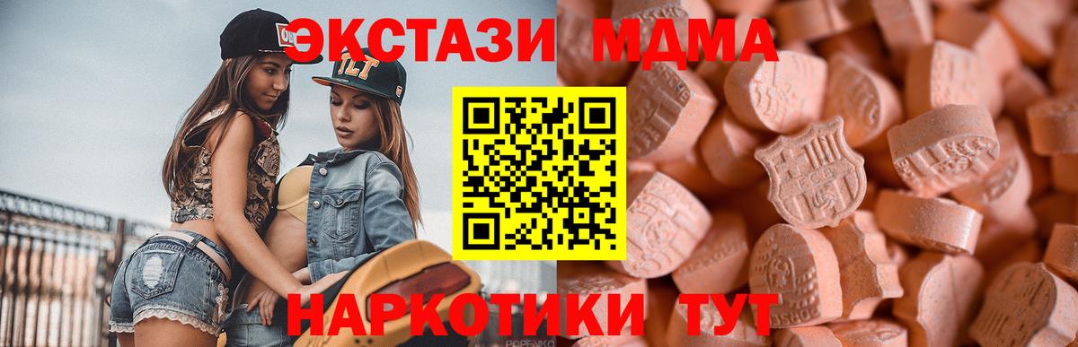 ЭКСТАЗИ таблы Воткинск