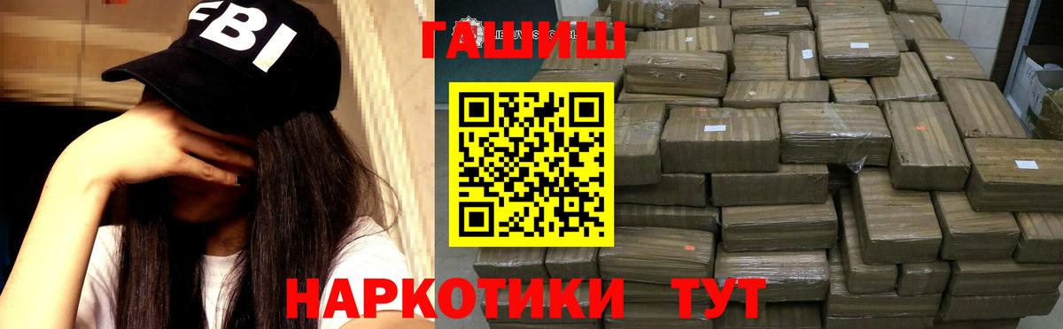 Гашиш хэш  Вход с VPN  Гашиш гарик  Воткинск 