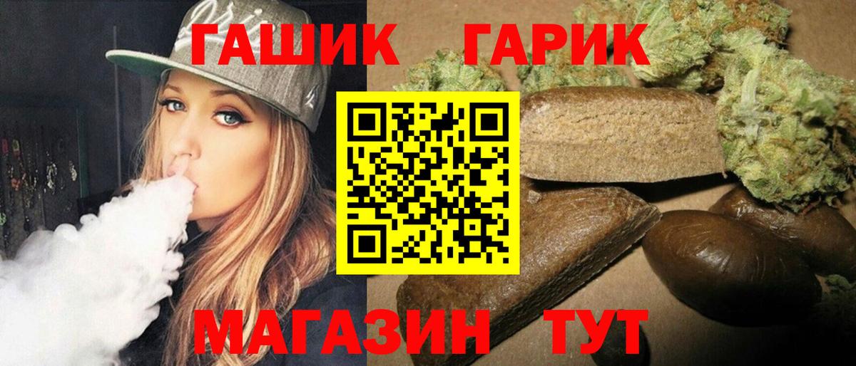 Гашиш гашик Воткинск