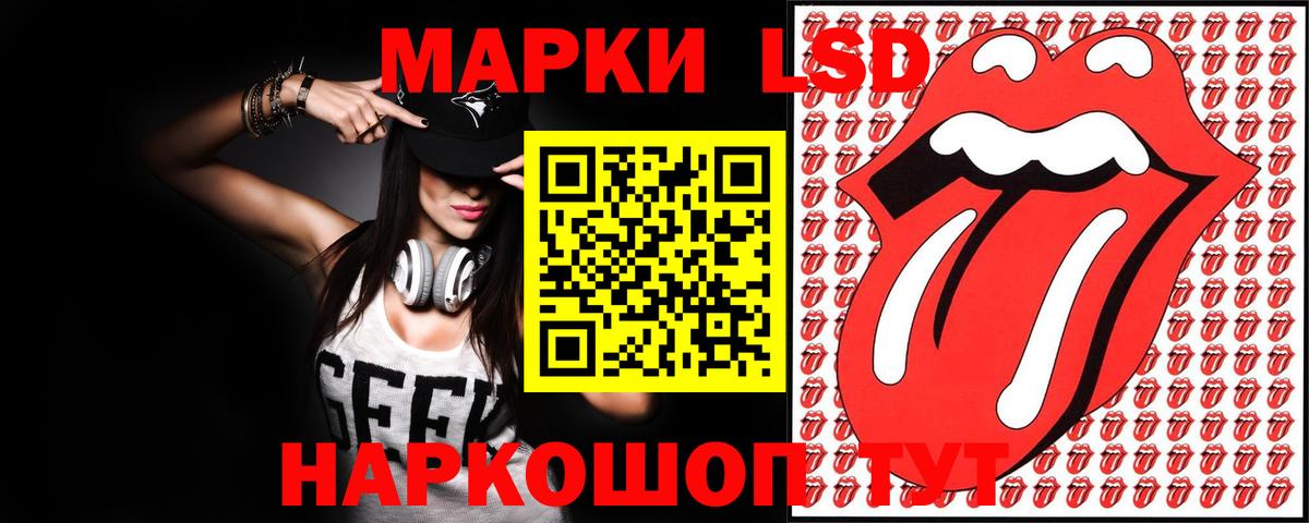 LSD-25 экстази кислота  LSD-25 экстази  Вход с VPN  Воткинск  ЛСД экстази кислота 
