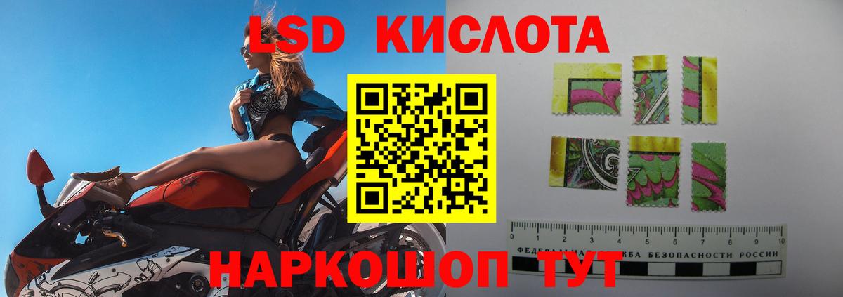 LSD-25 экстази кислота Воткинск