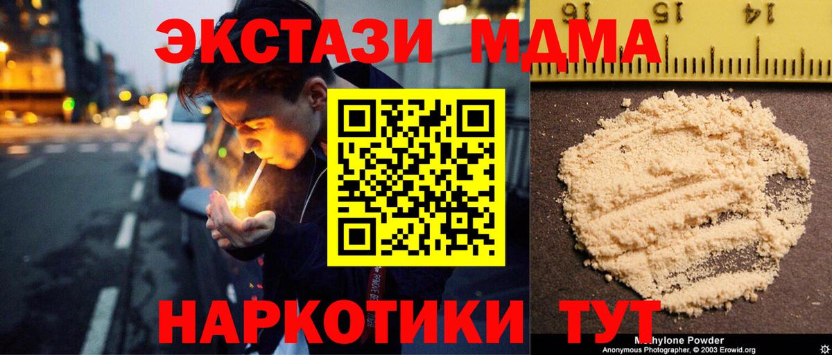 MDMA молли  МДМА  Воткинск  MDMA VHQ  Вход с VPN 