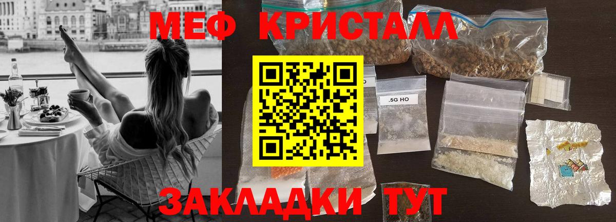 купить   Вход с VPN  Воткинск  Меф  Мефедрон 4 MMC  Меф VHQ 