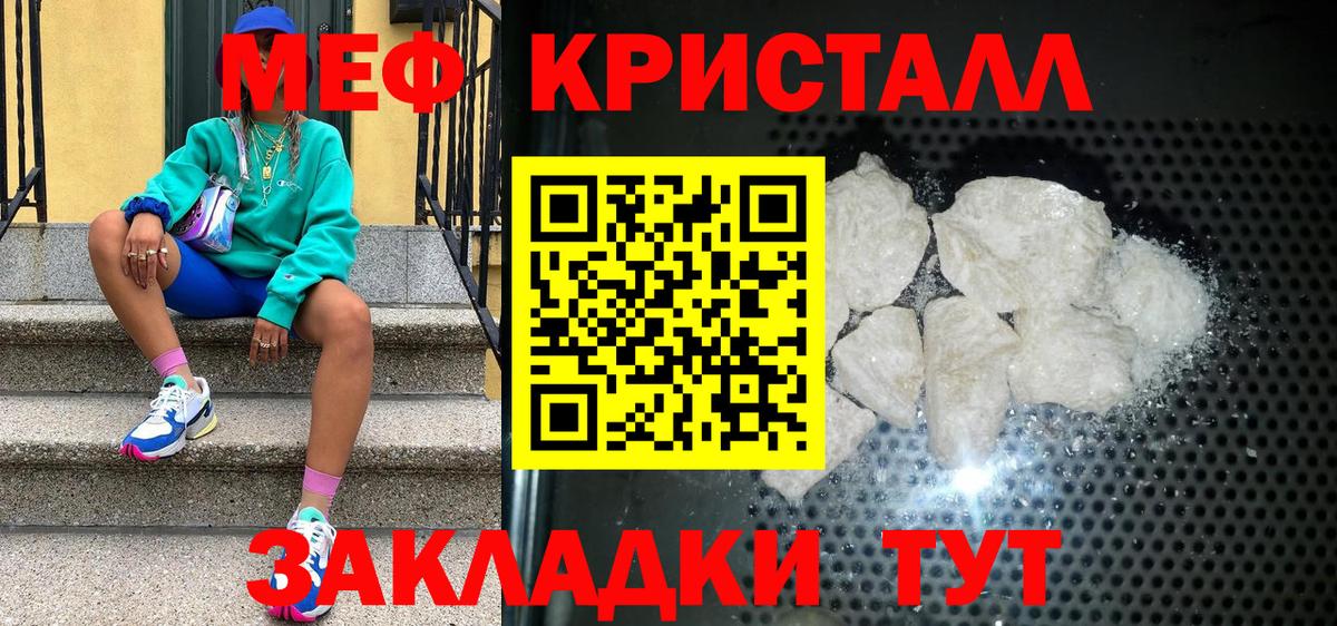 Меф мяу мяу мука Воткинск