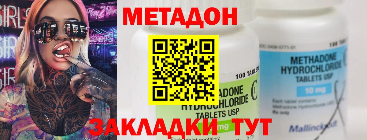Воткинск  Метадон мёд  Вход с VPN 
