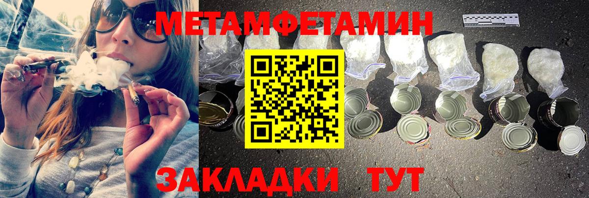 Метамфетамин Декстрометамфетамин 99.9% Воткинск