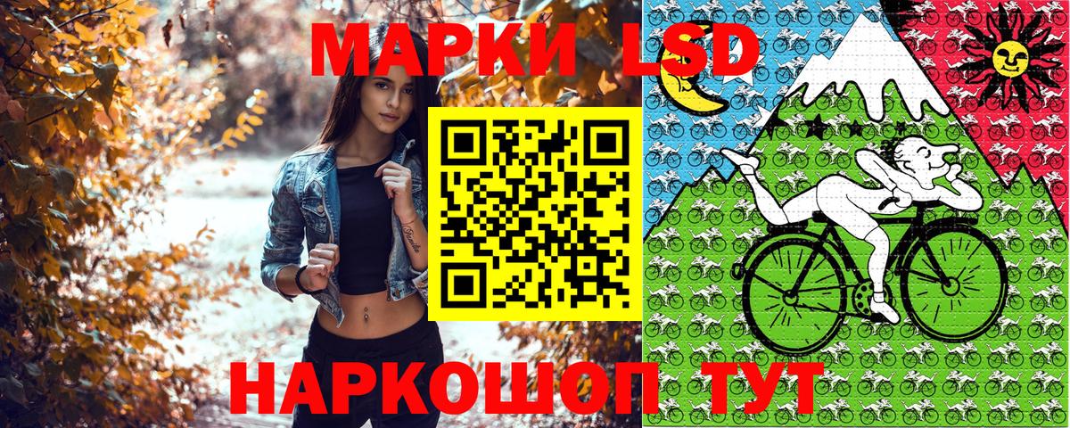 Наркотические марки 1,8мг Воткинск