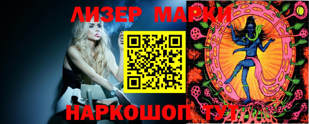 Марки NBOMe 1,8мг  Марки NBOMe 1,8мг  Воткинск  Вход с VPN 