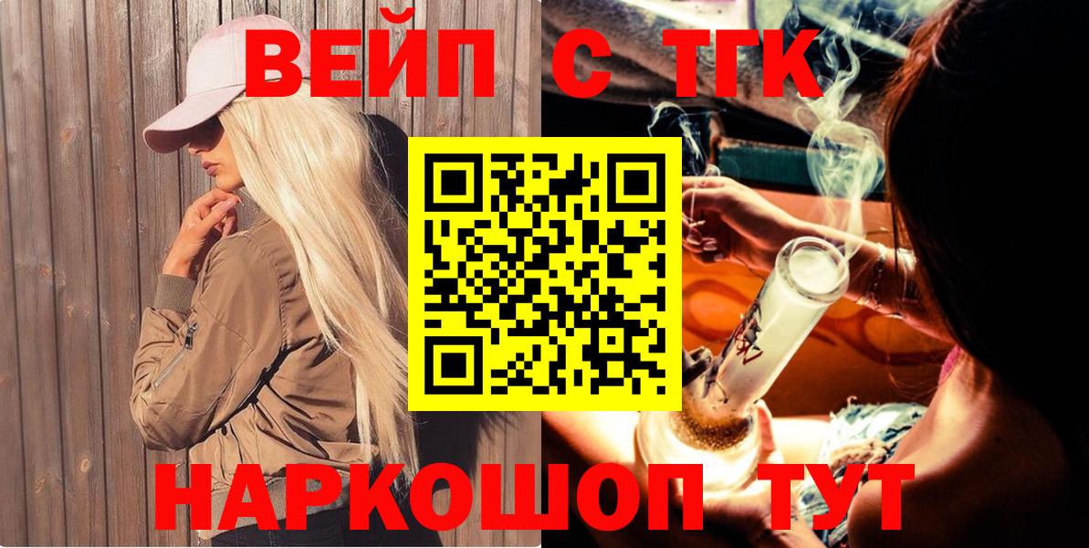 ТГК концентрат Воткинск