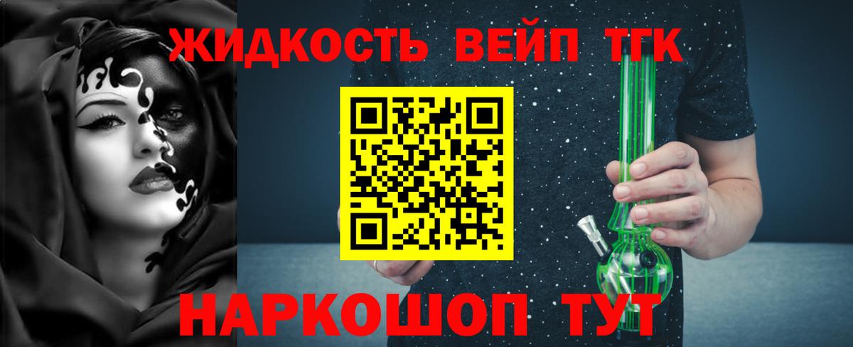 Воткинск  ТГК Wax  Вход с VPN  Дистиллят ТГК Wax 